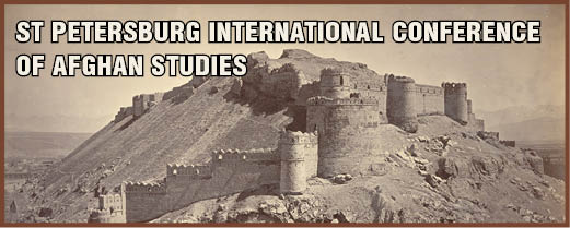 St Petersburg International Conference of Afghan Studies