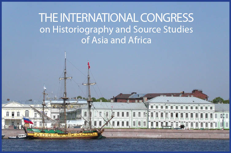 The XXX International Congress on Historiography and Source Studies of Asia and Africa