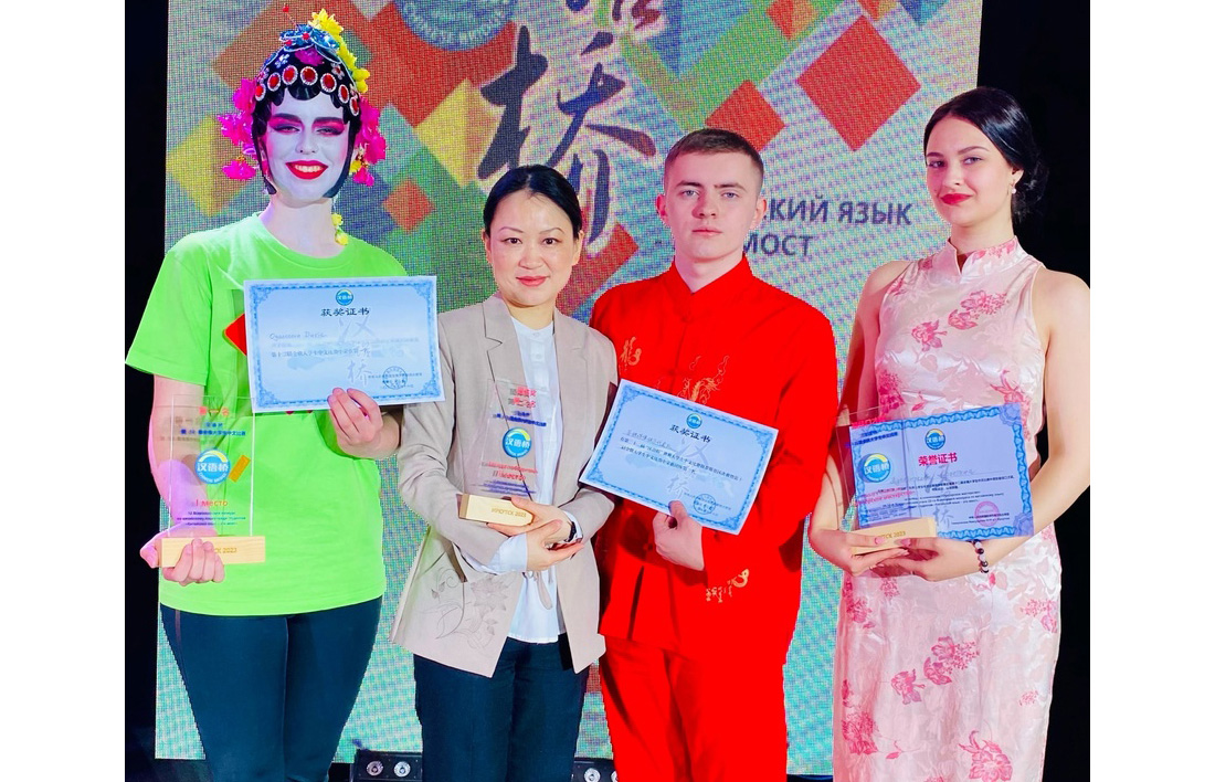 Наши студенты – победители Всероссийского этапа конкурса «Мост китайского языка»
