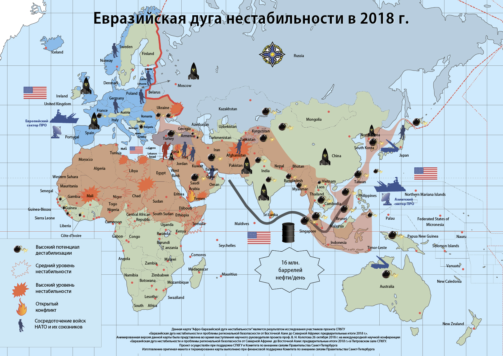 Политическая обстановка в россии на сегодняшний. Карта военных конфликтов в мире 2022. Карта Вооружённых конфликтов в мире. Карта Вооруженных конфликтов в мире 2021.