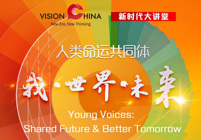 20200416-china-vision.jpg - 5.07 MB